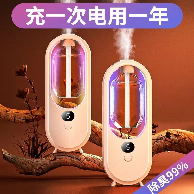 香薰机自动喷香家用室内持久卧室香氛喷雾空气清新剂厕所除臭神器