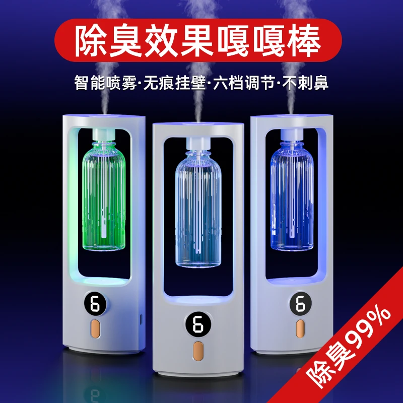 家用香薰机自动喷香机厕所除臭神器室内卫生间空气清新剂持久香氛