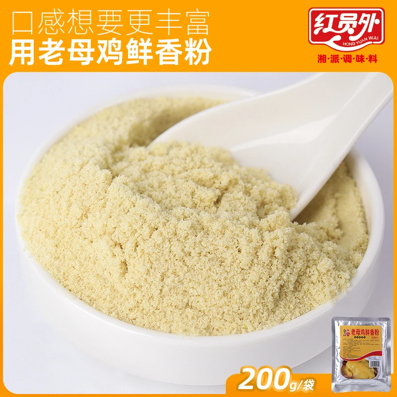 红员外老母鸡肉味肉香增味调味料米粉线商用浓缩鸡汤高汤鸡粉料
