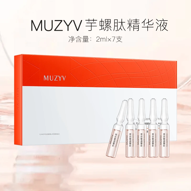 MEIMISHI 美秘使 芋螺肽安瓶精华液补水水润保湿嫩肤美肤弹嫩紧致