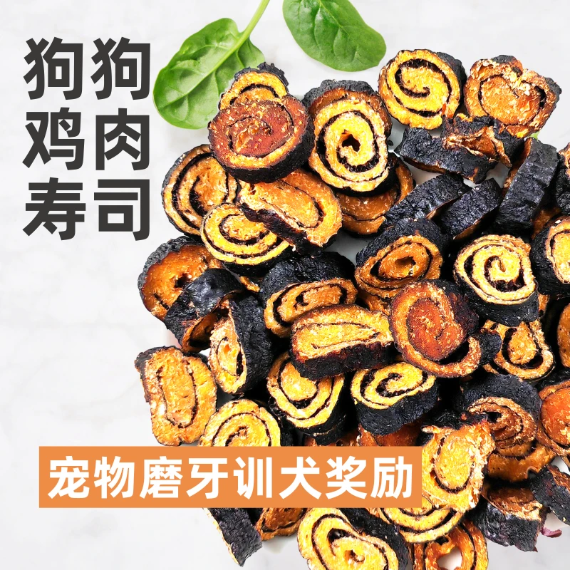 壹口宠粮狗零食鸡肉寿司卷训犬磨牙洁齿幼犬适用手工营养宠物零食