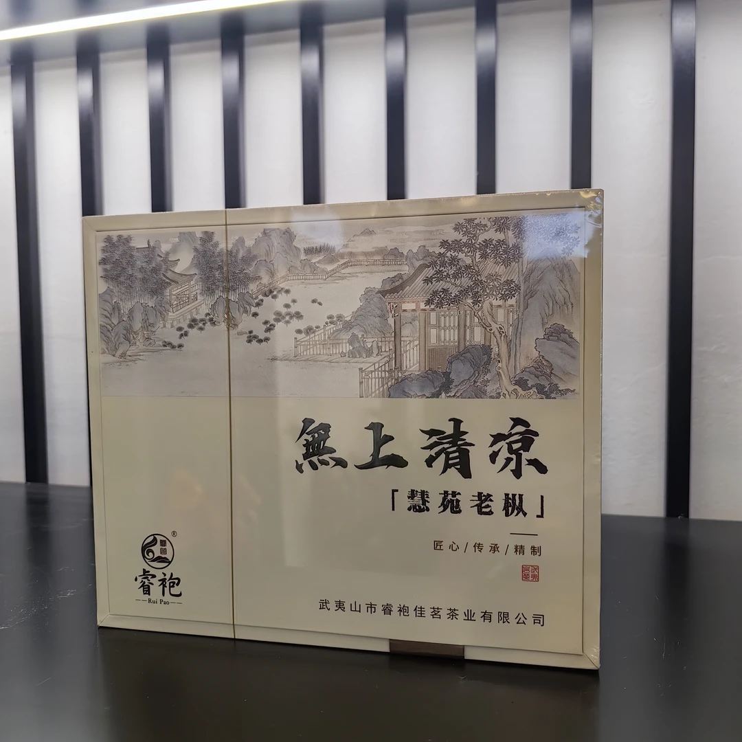 【慧苑坑】 武夷岩茶 无上清凉 老枞水仙8.3g*6礼盒装