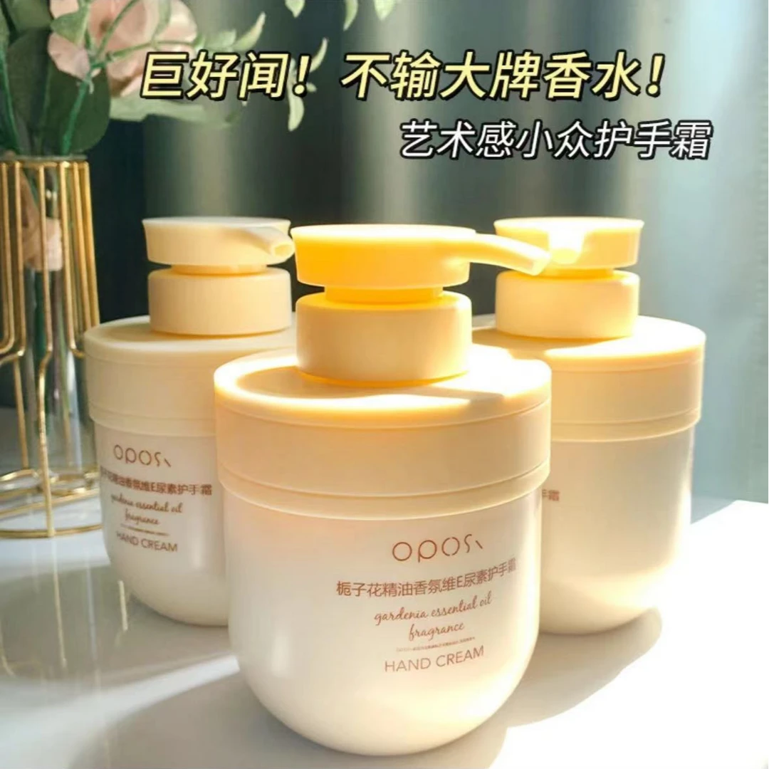 OPOSI栀子花护手霜精油香氛维E尿素防干裂补水保湿滋润持久留香霜
