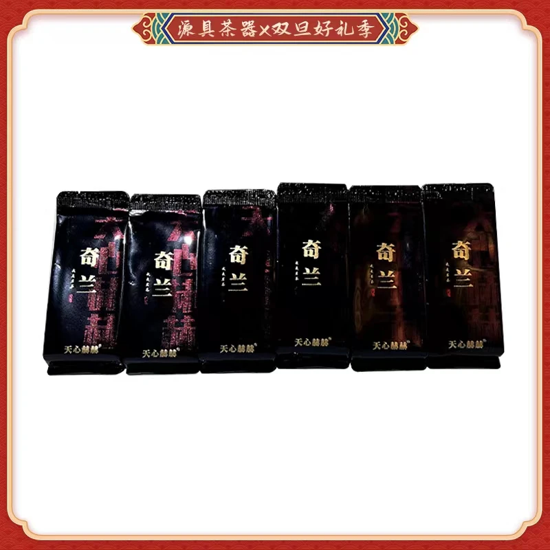 天心赫赫 武夷岩茶奇兰8.5g