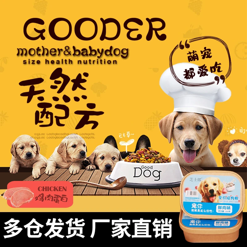 无品牌芝士郎便携式犬粮小型犬泰迪幼犬粮金毛小狗粮批发