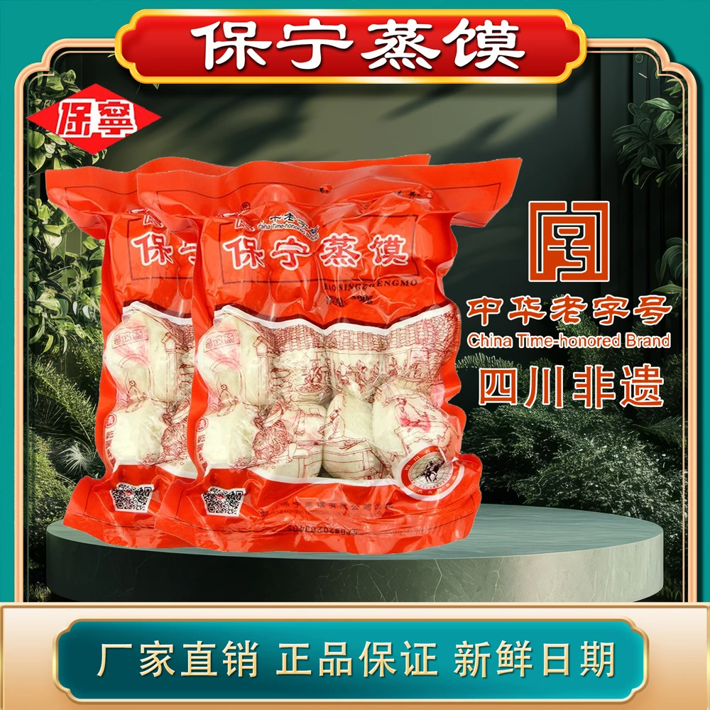 【老字号保宁】阆中特产白糖蒸馍传统小吃馍馍390g/袋6个装桂花原味