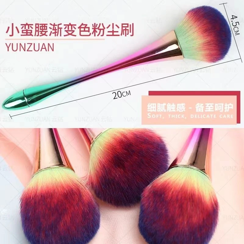 美甲小蛮腰渐变色粉尘刷 长柄刷毛细腻超软清理粉尘（颜色随机）