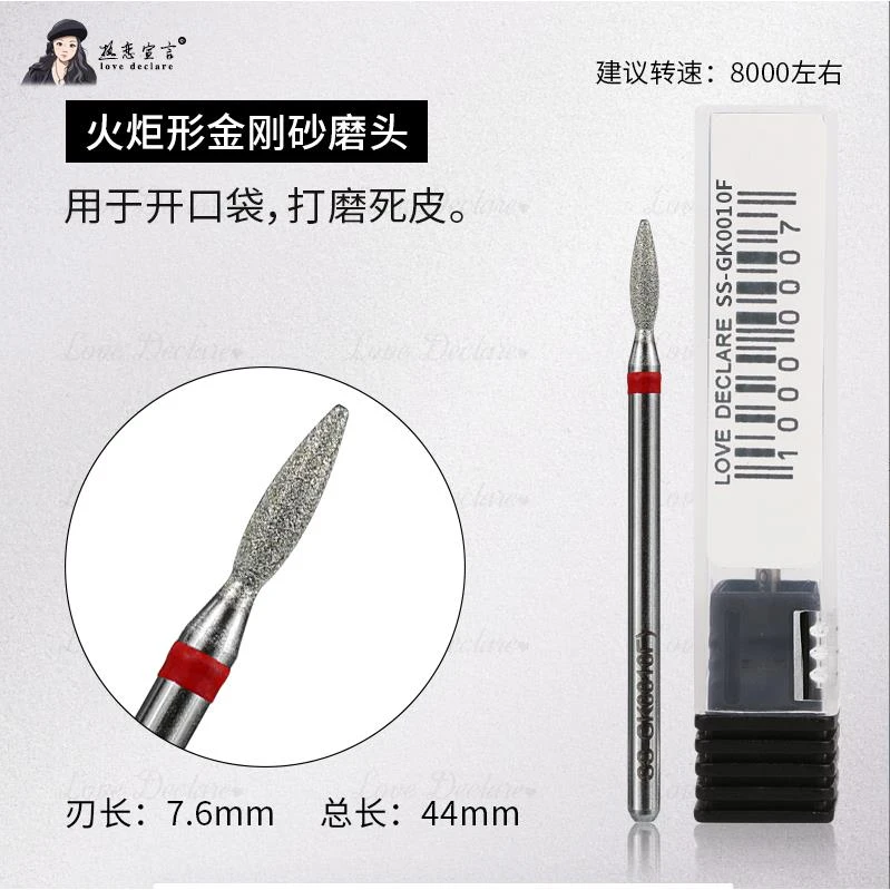 希妹美甲热恋宣言主播自用款长梭头金刚砂打磨头