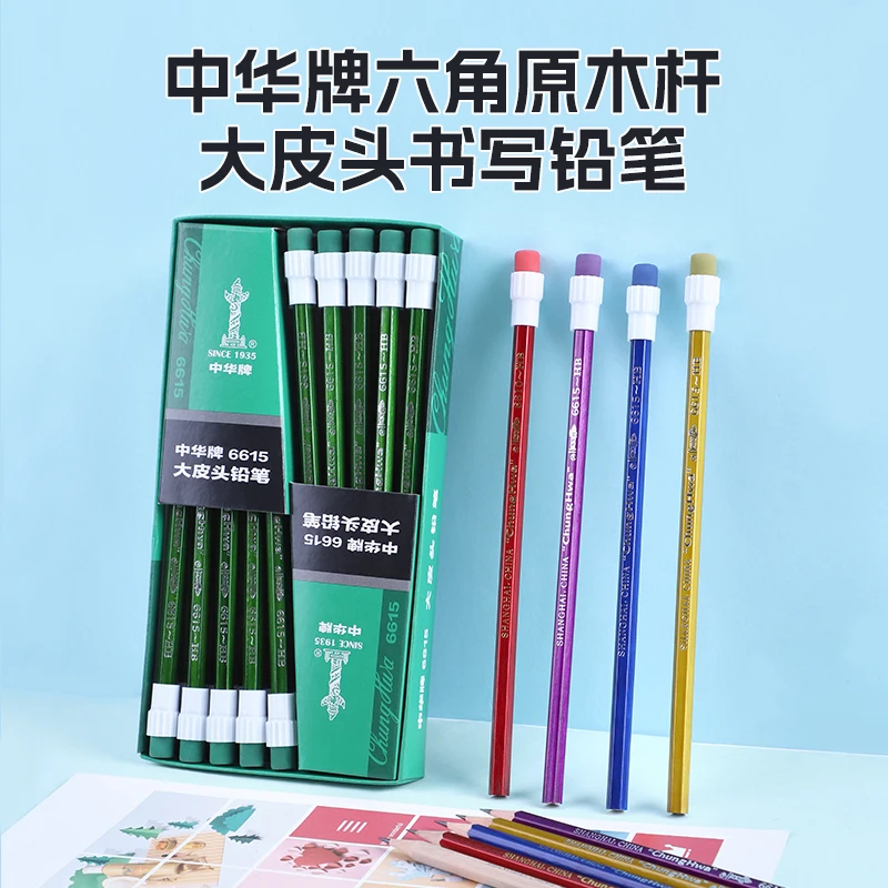 zhonghua/中华中华大皮头铅笔HB小学生儿童用写字笔幼儿书写练字