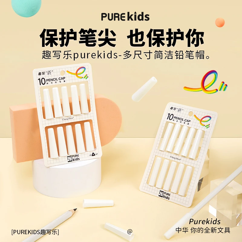 purekids中华铅笔套笔帽双层加厚保护延长器粗杆可用学生耐摔文具