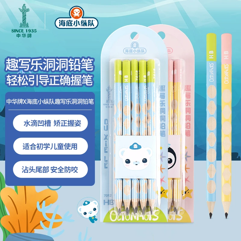 中华牌洞洞铅笔小学生儿童初学者矫姿hb铅笔一年级正姿大三角粗杆