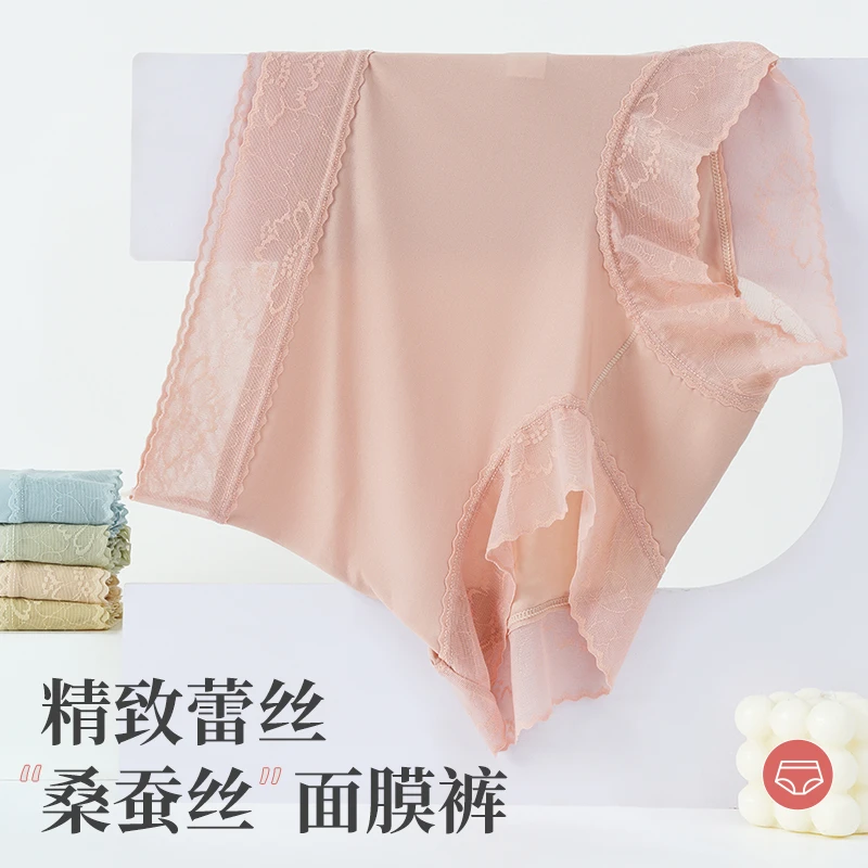 JIANGRUI/江芮莫代尔蕾丝内裤 高腰包臀舒适透气桑蚕丝底裆三角裤