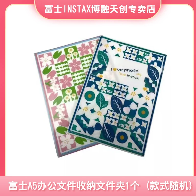INSTAX/富士一次成像拍立得A5办公文件收纳文件夹1个（款式随机）