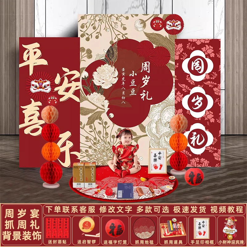 新中式蛇宝宝满月宴百日宴龙宝宝周岁宴生日礼装饰背景墙kt板布置