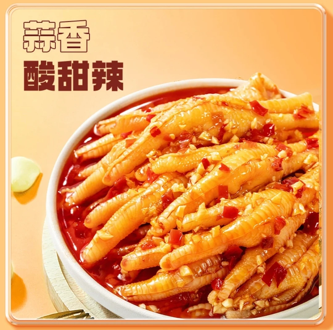 【山冲角里】蒜香酸辣无骨鸡爪2斤罐装网红零食好吃来即食休闲追剧