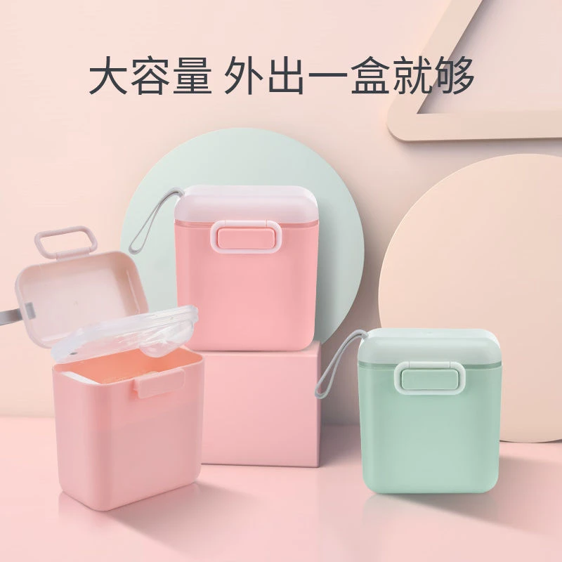 婴儿奶粉盒便携外出大容量宝宝装奶粉分装格迷你小号储存盒罐密封