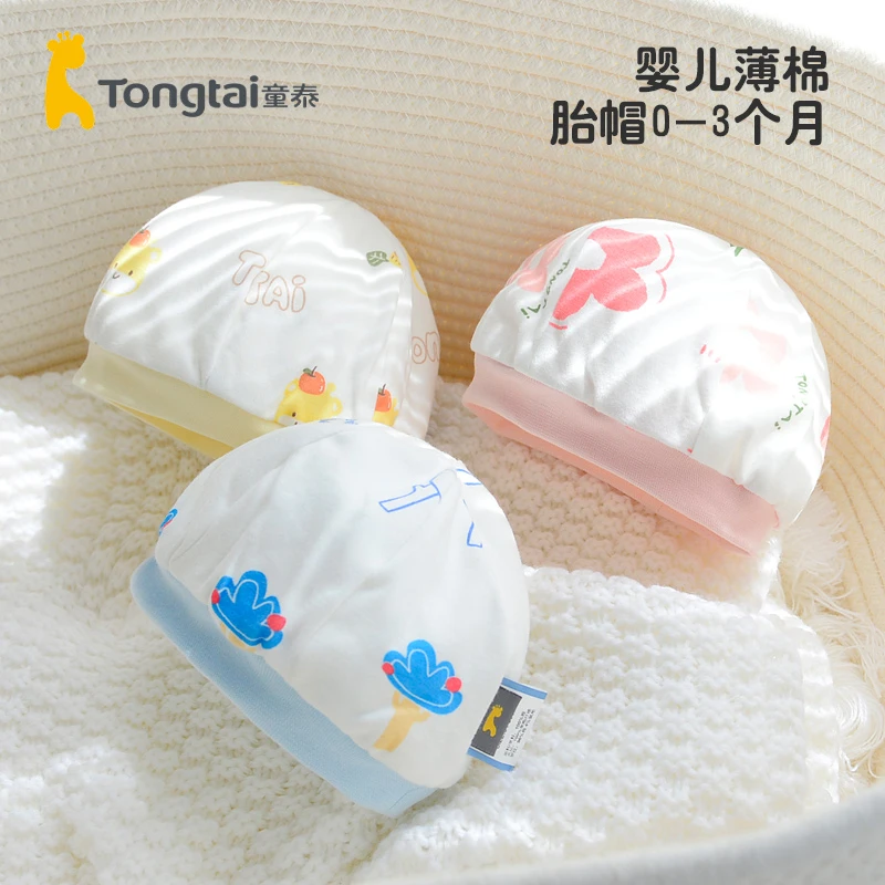 童泰新生婴儿帽子0-3月初生宝宝秋冬季加厚胎帽夹棉套头帽子