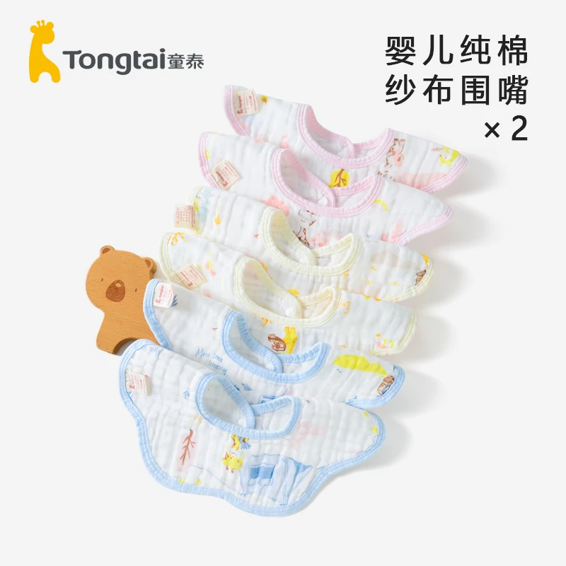 Tongtai/童泰童泰婴儿六层纱布围嘴男女宝宝围兜可旋转围嘴防吐奶
