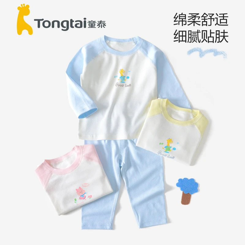 童泰儿童睡衣家居服宝宝四季款男童女童内衣套装上衣裤子两件套