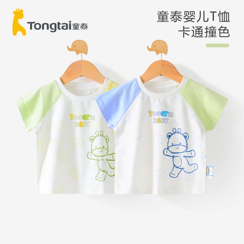 Tongtai/童泰男童T恤夏季卡通1-4岁男宝圆领短袖休闲上衣宽松外出