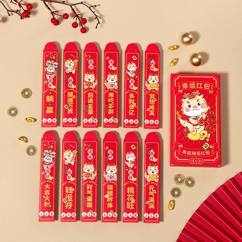 【新年必备】创意抽签红包过年小游戏道具红包好玩聚会团结