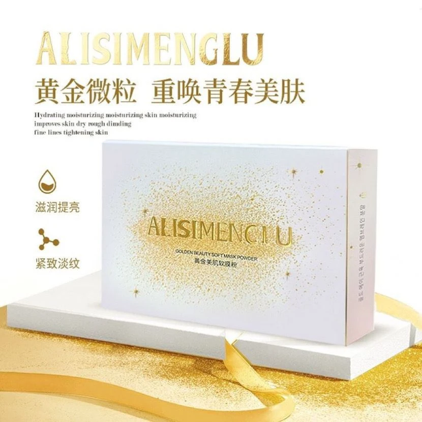爱丽斯梦露黄金美肌软膜粉涂抹式面膜补水保湿通用丝修护