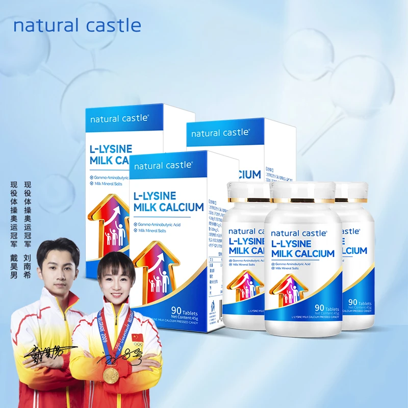 Natural castle赖氨酸氨基丁酸综合营养咀嚼片青少年儿童 90片/瓶