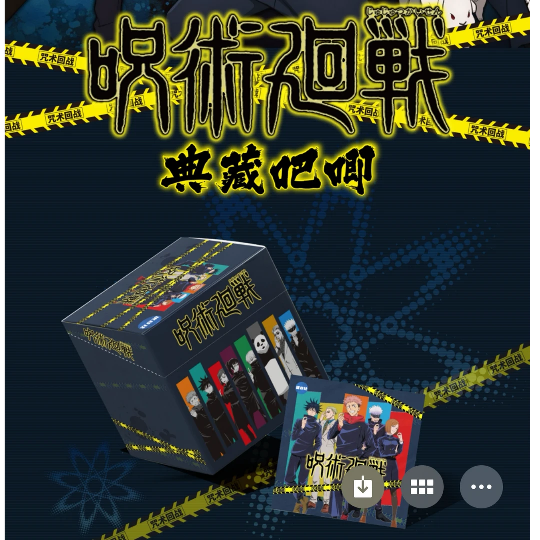 【拆包】优谷社咒术回战吧唧典藏同人二创（盲盒产品默认代拆）