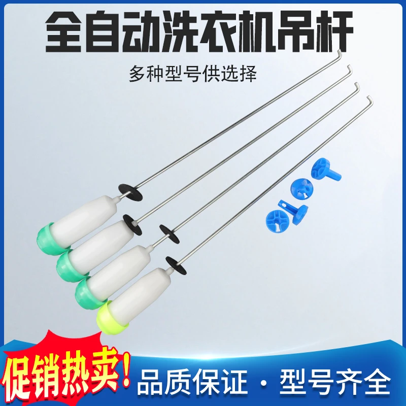 适用原装洗衣机吊杆MB70-1000H/7026G MB60-5030GZ吊簧平衡杆弹簧