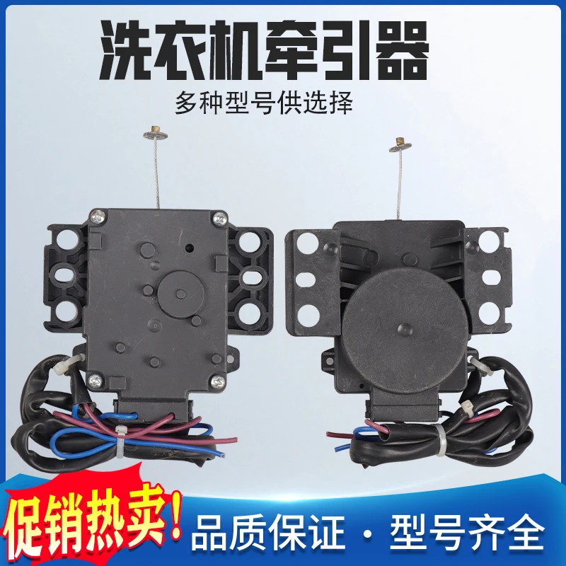 适用伊莱克斯洗衣机牵引器EWT7011QS EWT8011QS排水电机XPQ-B