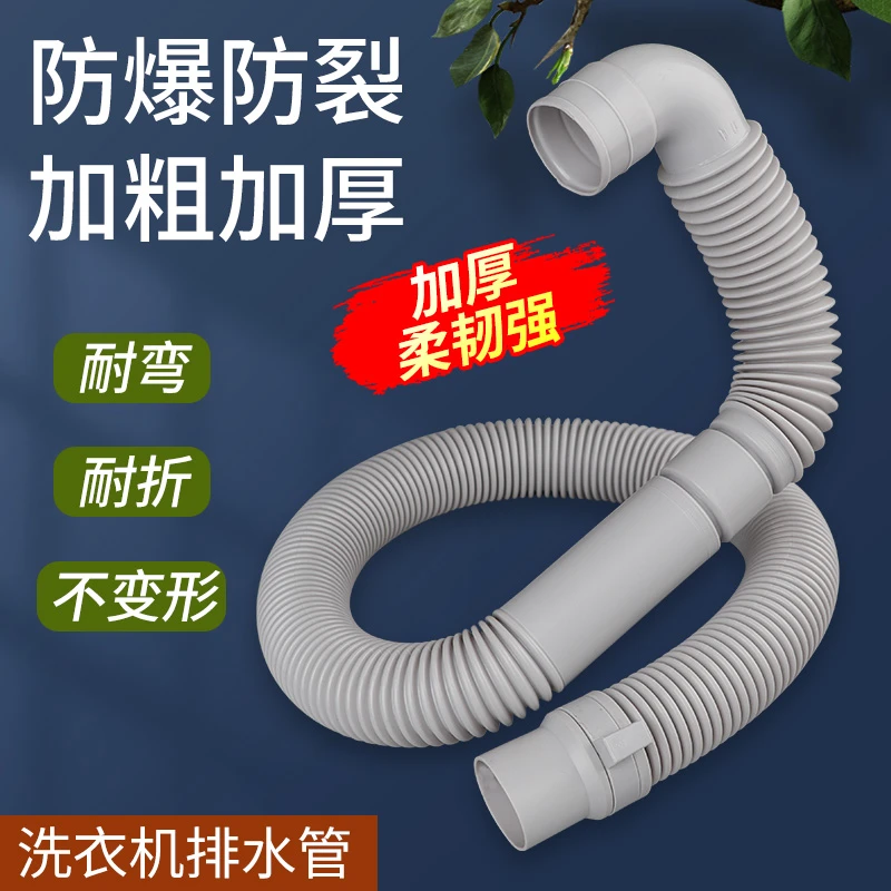 原装全自动洗衣机排水管XQB55-36SP/-加长洗衣机水管出水管加厚