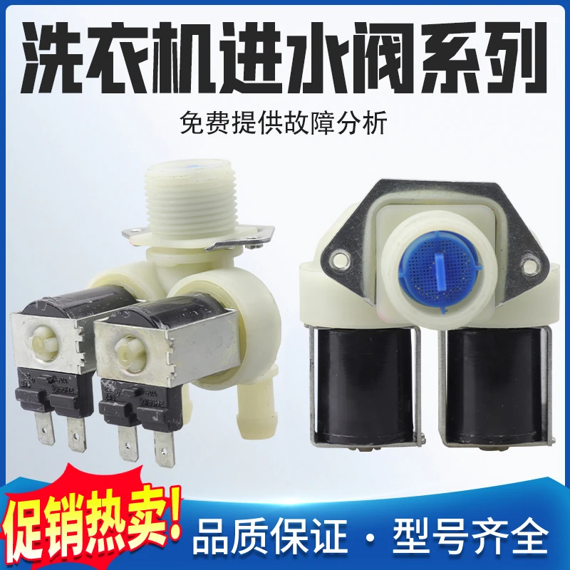 适用全新滚筒洗衣机原装进水阀配件FPS180G1双头电磁阀开关