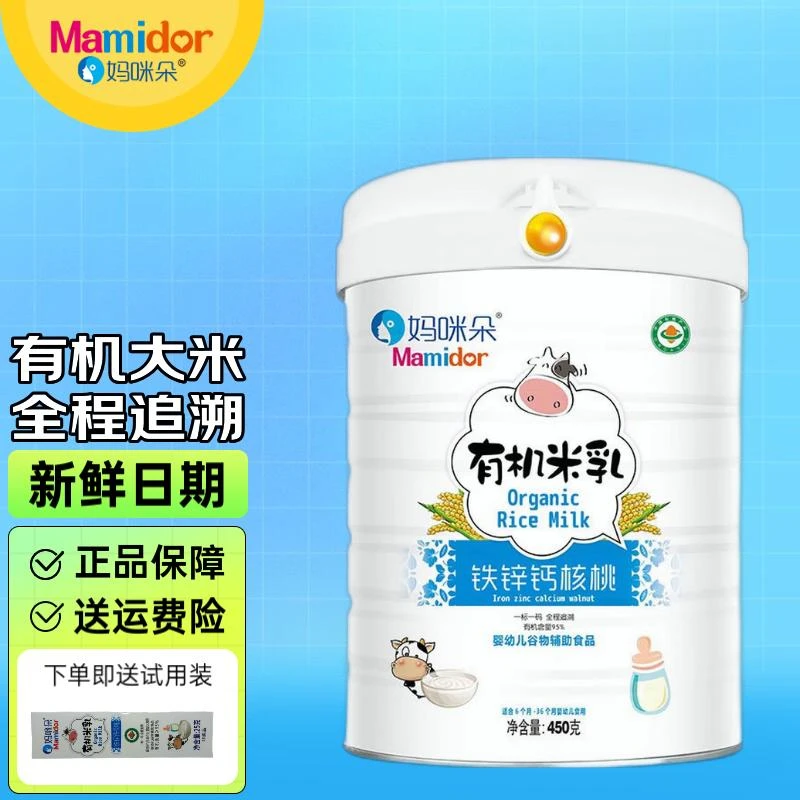 妈咪朵有机米乳婴幼儿营养辅食450克钙铁锌原味米粉宝宝营养米糊