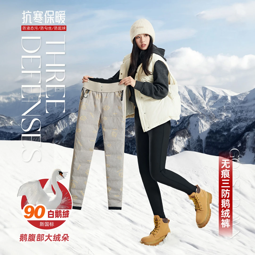 新款90白鹅绒保暖羽绒裤加绒防风鹅绒裤外穿棉裤高腰修身小黑裤