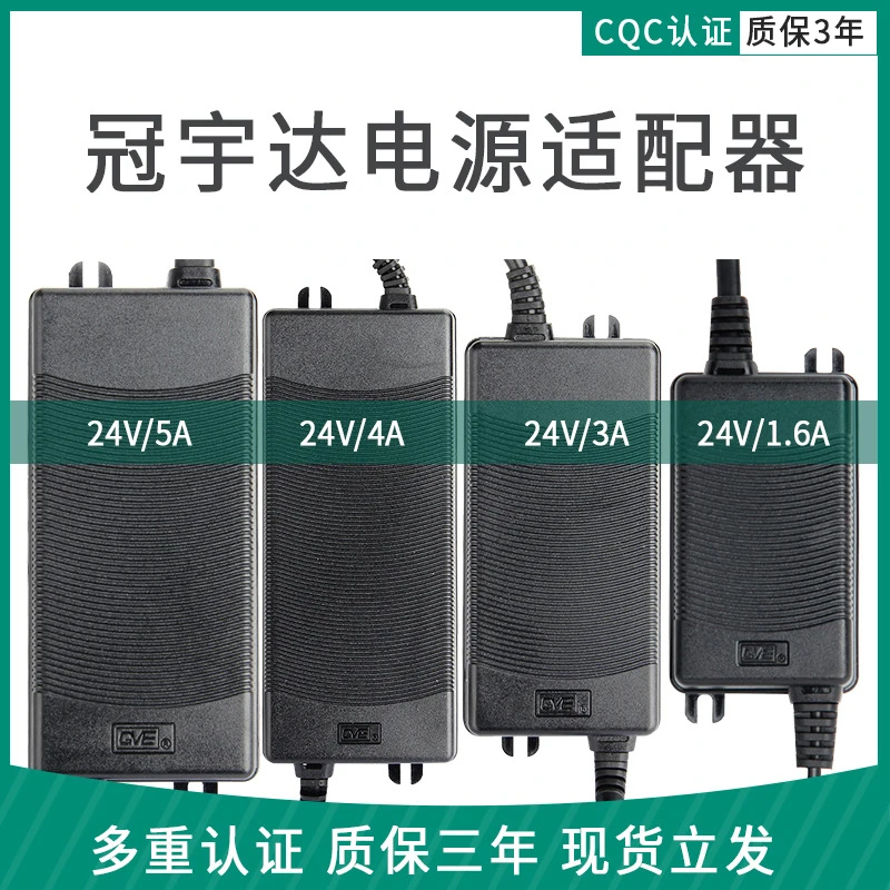 GVE净水机DC线2A1.6A冠宇达电源适配器3A开关净水器5A24V4A