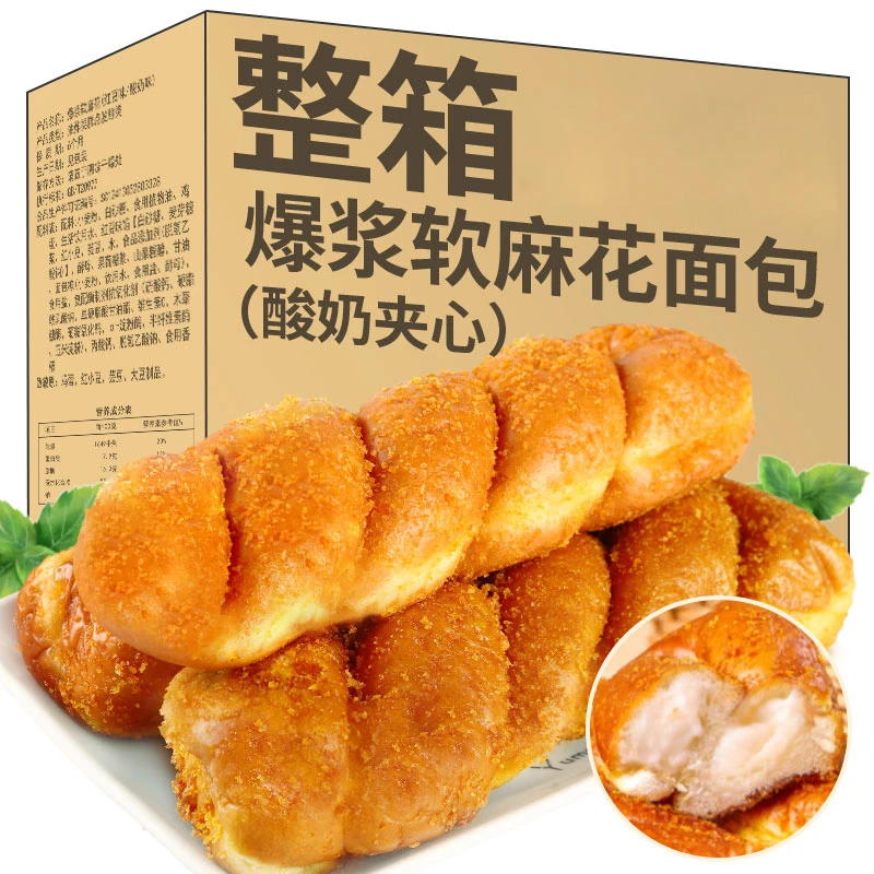 夹心爆浆酸奶大软麻花面包整箱小包装早餐网红小零食小吃休闲吃货