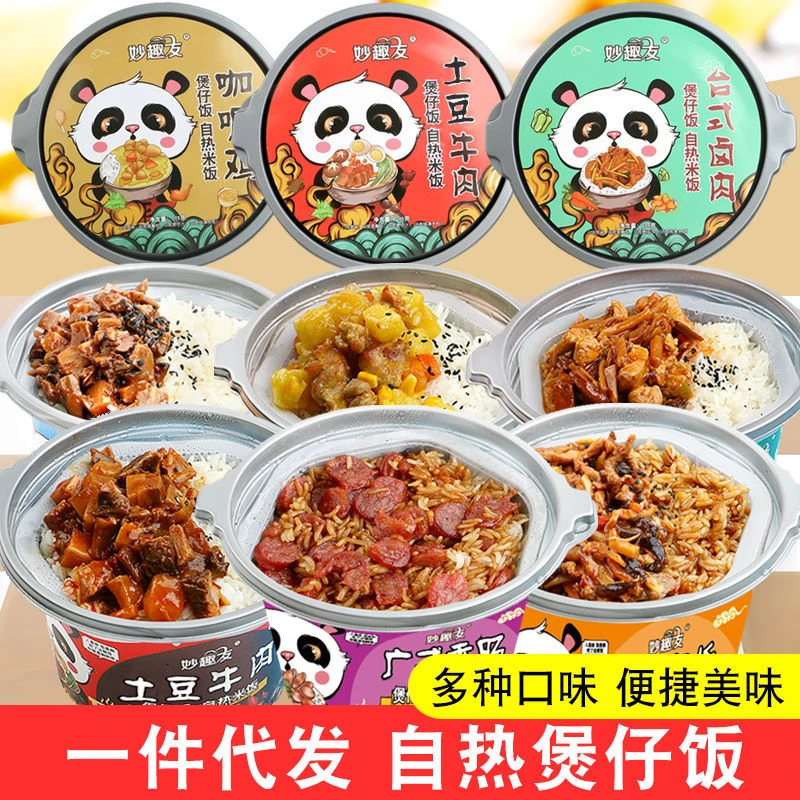煲仔饭自热米饭桶装宿舍免煮泡即食香肠菌菇牛肉咖喱多口味盖浇饭