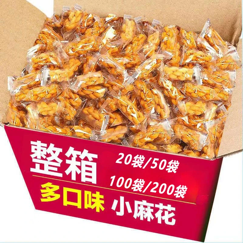 小麻花独立包装零食酥脆充饥多口味红糖椒盐海苔零食小吃休闲食品