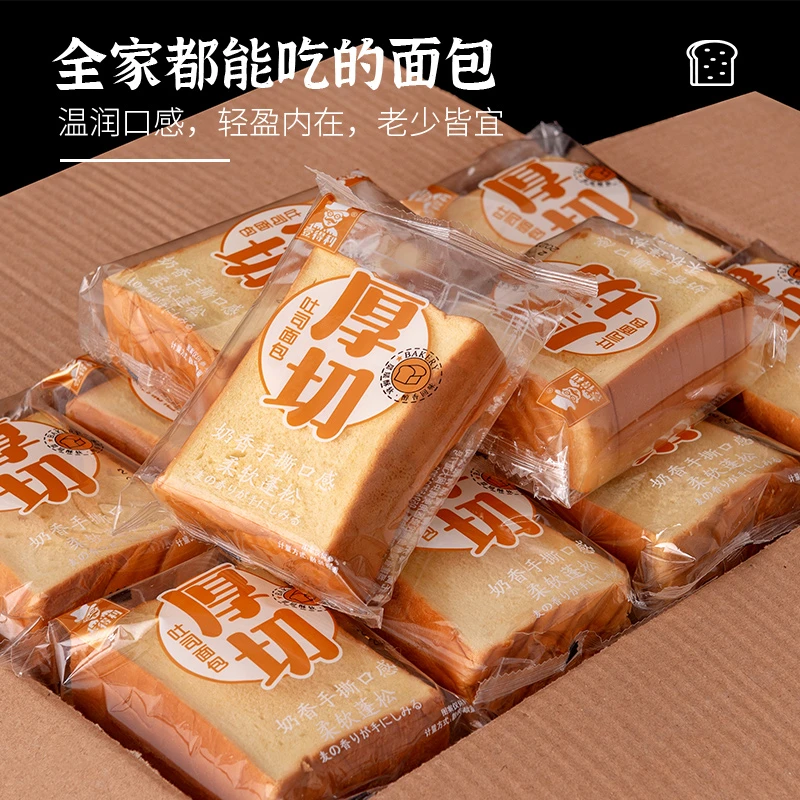 【杨哥推荐】厚切吐司面包超厚手撕原味奶香切片营养早餐代餐零食