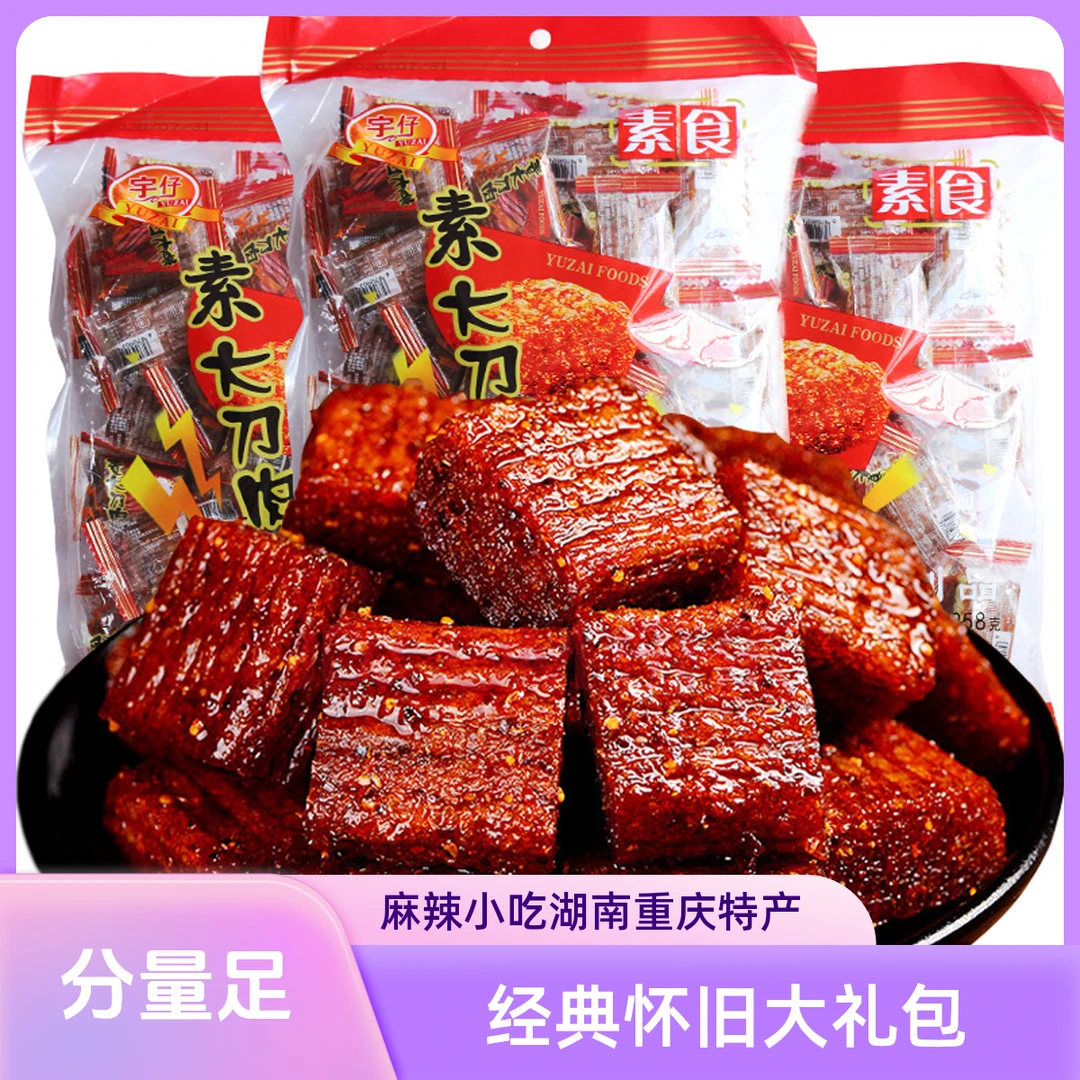 营养严选回味辣条儿时经典怀旧大礼包麻辣小吃湖南重庆特产238g