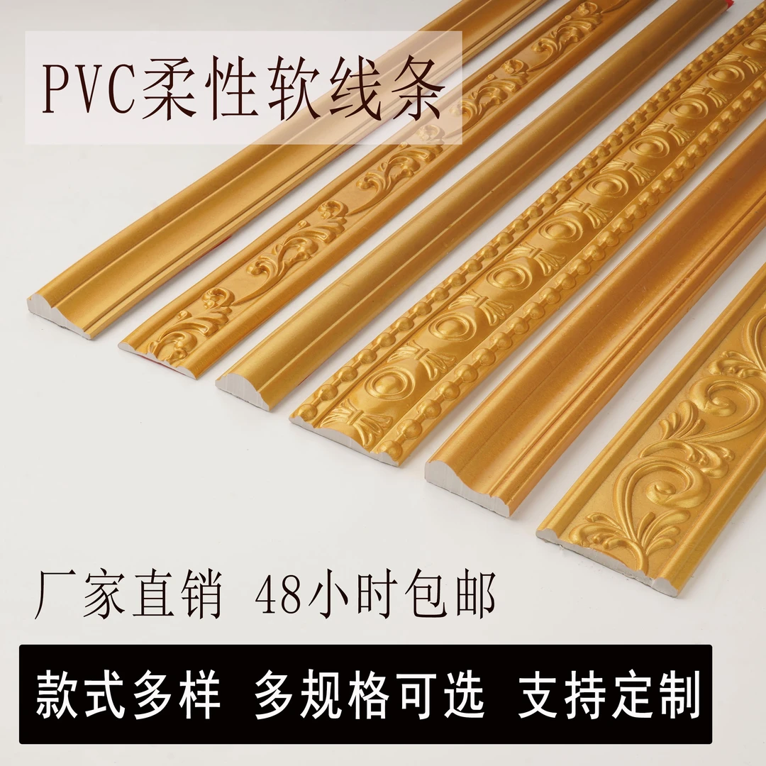 自粘pvc欧式软线条非pu石膏条吊顶线背景墙边框家具装饰金色弧形