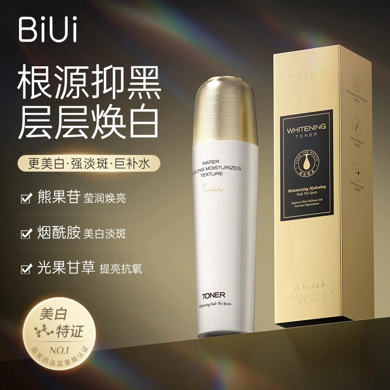 【冬雪推荐】BIUI-美白爽肤水B