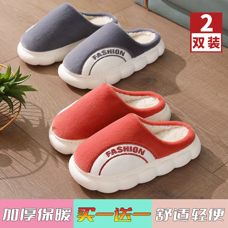 【2双装】情侣款居家日用舒适保暖棉拖鞋加绒加厚底保暖棉拖鞋女