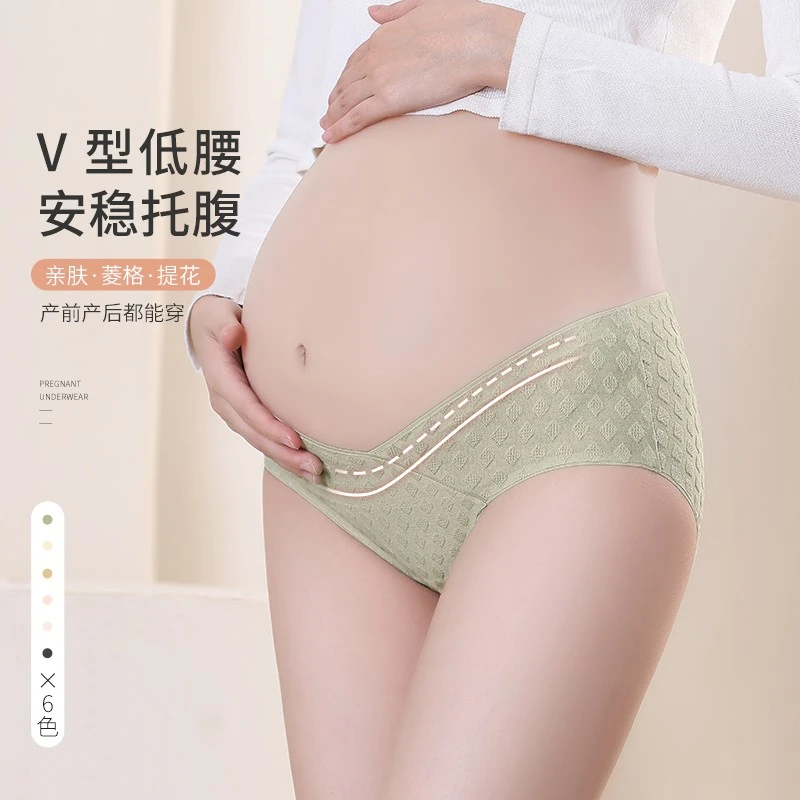 孕妇内裤女款纯棉抗菌裆孕早期中晚期怀孕专用产后低腰女士三角裤