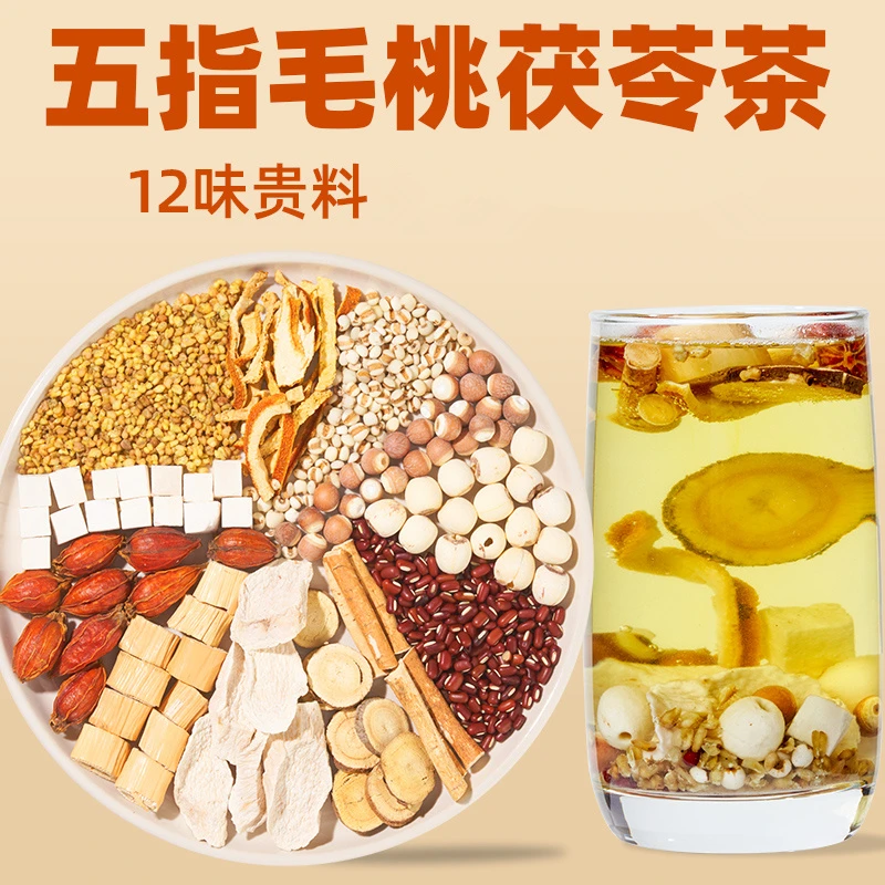 岷农人五指毛桃土茯苓茶包赤小豆茯苓栀子莲子芡实组合养生茶茶