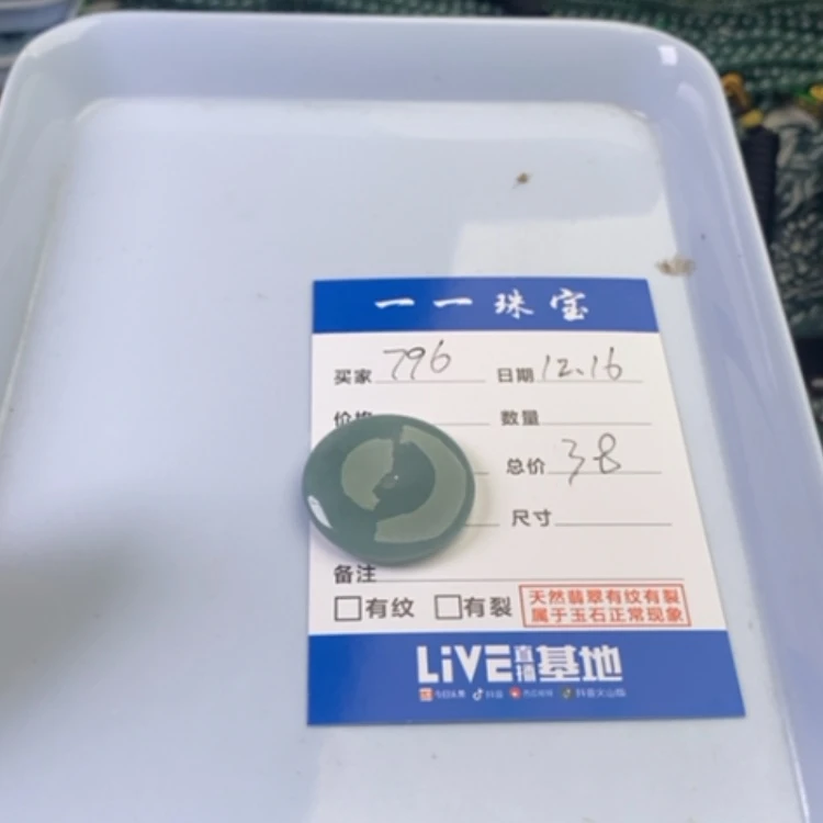 【闪购商品】翡翠挂件未镶嵌用****7
