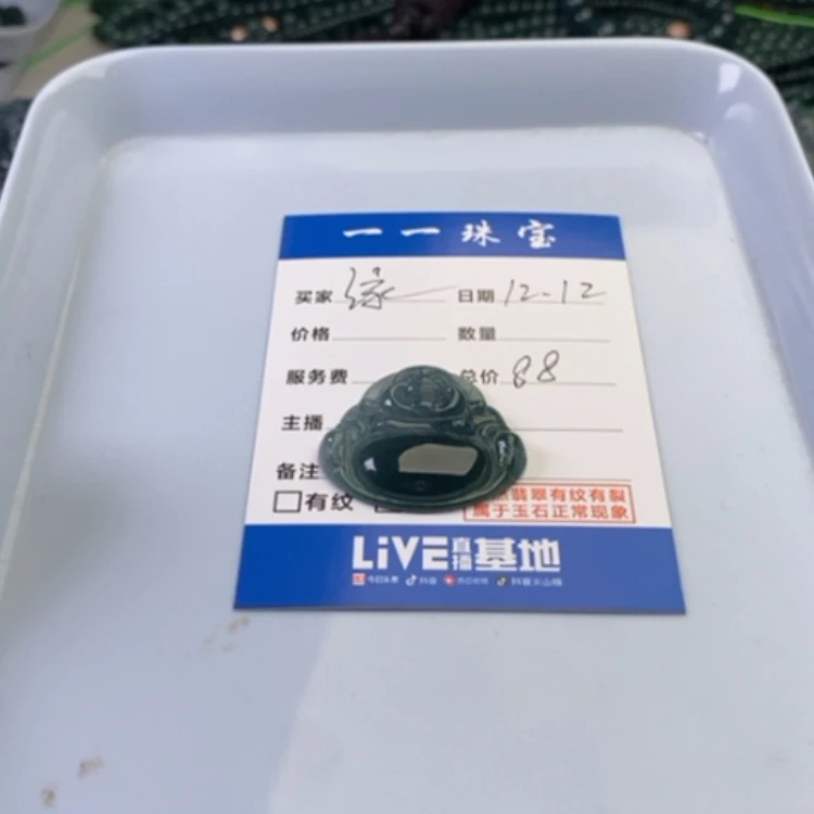 【闪购商品】翡翠挂件未镶嵌缘**化