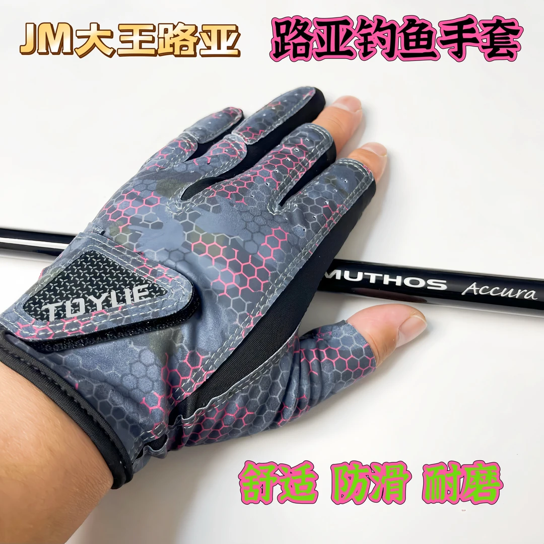 新款漏三指路亚钓鱼手套矶钓防滑手套拉雪丽手套户外运动钓鱼手套
