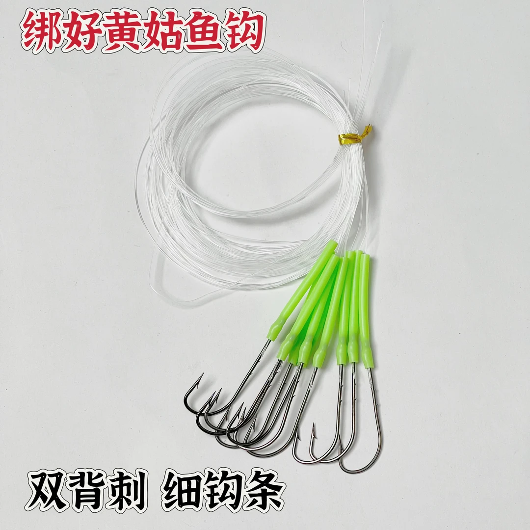 双背刺长柄钩黄姑鱼子线钩皇姑手绑钩海钓船钓鲅鱼黄三带鱼精绑钩