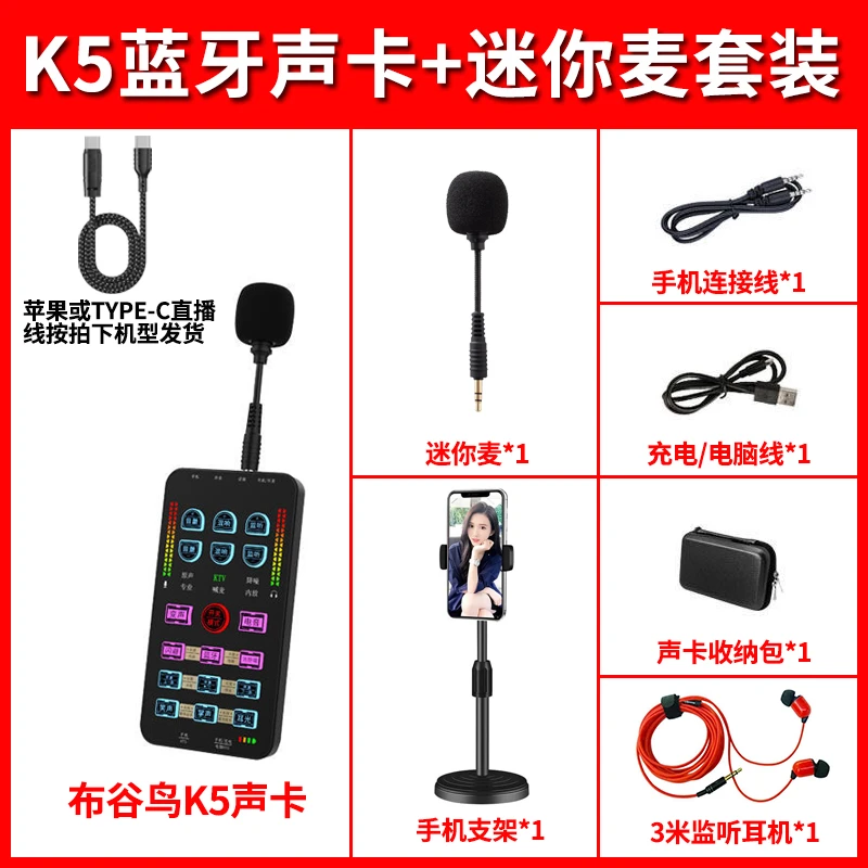 K5直播声卡小巧便携式声卡户外唱歌专用降噪录音手机电脑迷你
